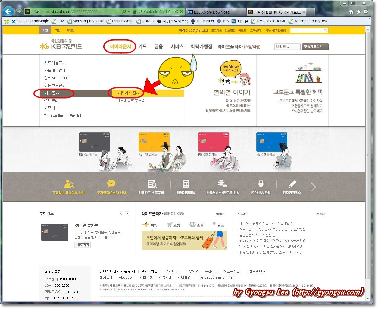 국민카드, 롯데카드 일단 인터넷으로 직접 해지합니다