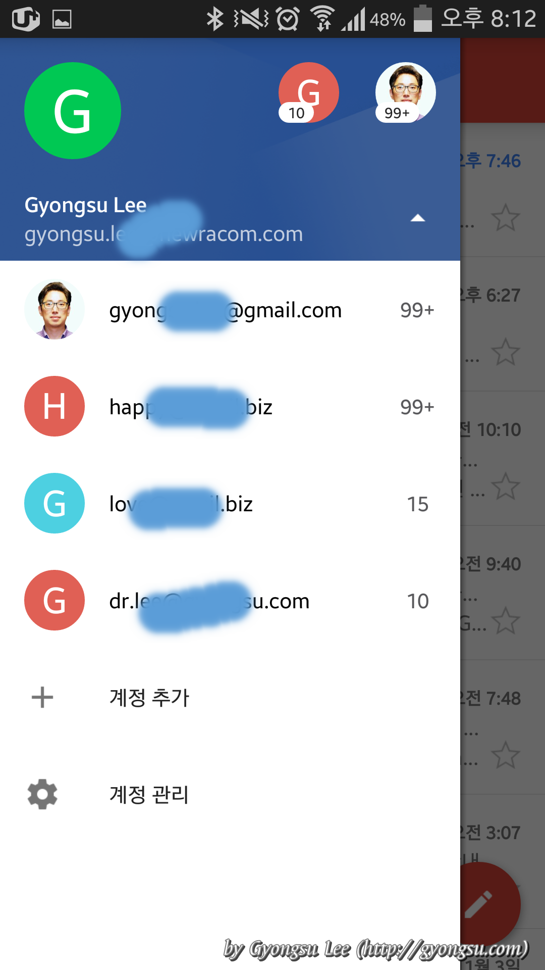Gmail 앱에서 외부 포털 메일까지 한번에