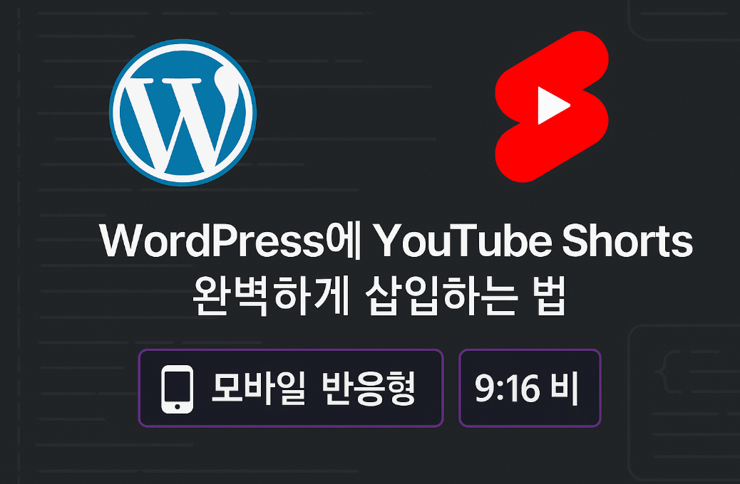 WP์์ ์ ํ๋ธ ์ผ์ธ ์์๊ฒ ๋ฃ๋ ๋ฒ
